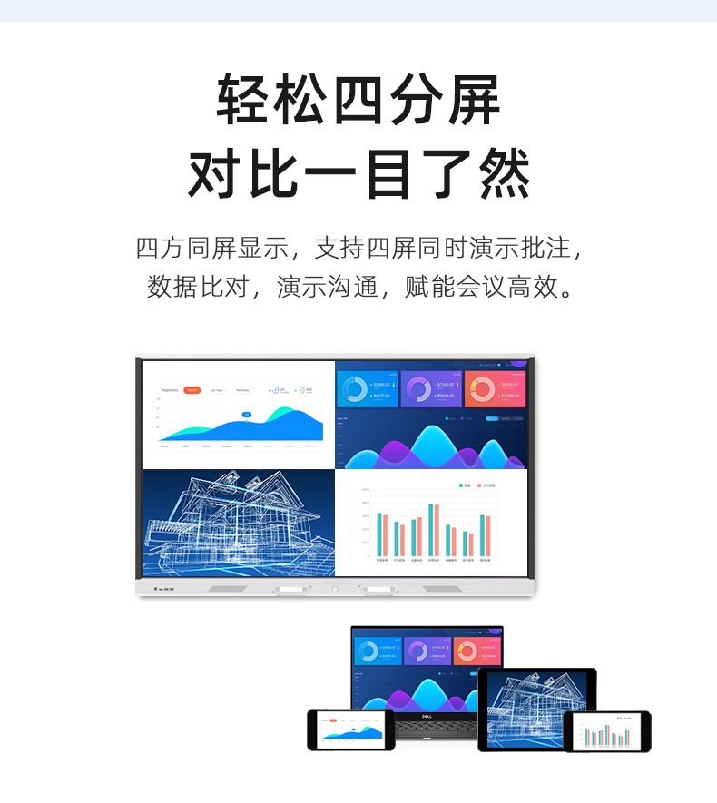 北京壁挂触控一体机 触控产品新体验