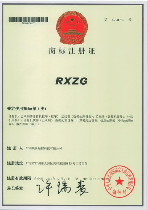 广州锐新触控科技 以创新触控产品，赋能智能交互新时代